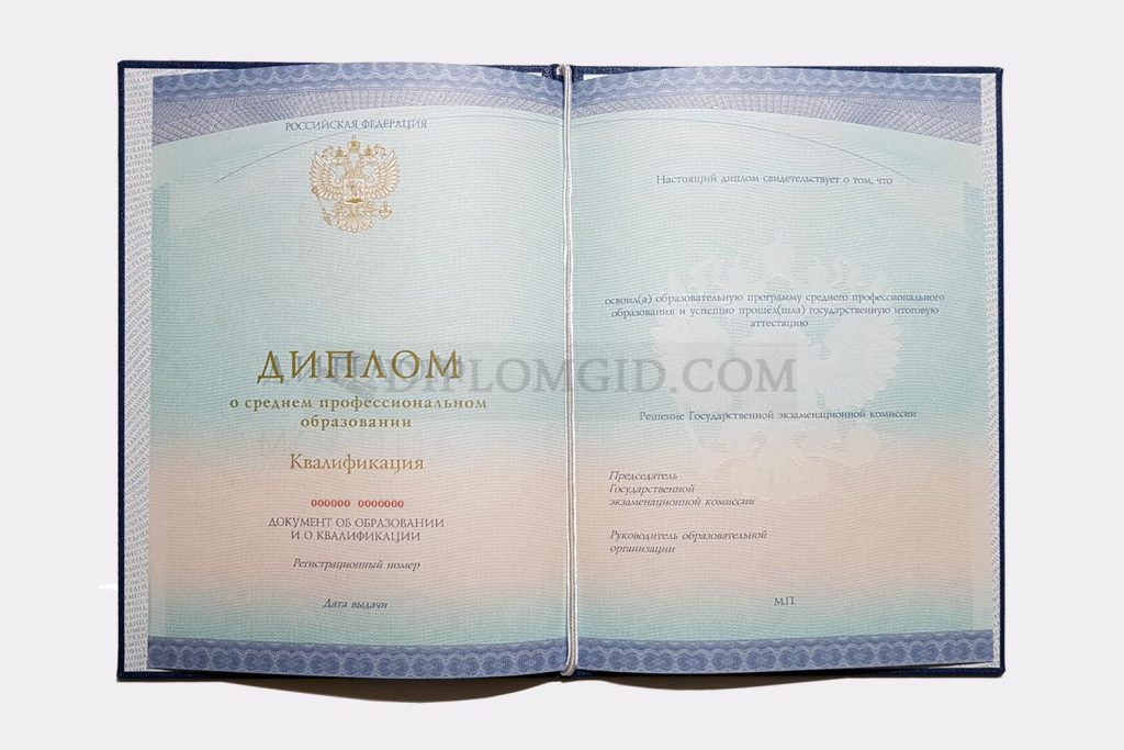 диплом о среднем профессиональном образовании по биологии